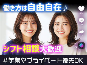 株式会社ゼロン東日本 ＼長く働ける方を大歓迎！／