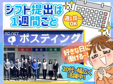 研修あり!未経験でも安心スタート◎
入社祝い金や精勤手当などの福利厚生も充実!
頑張った分しっかり収入に反映されます☆