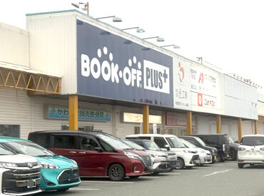 ブックオフプラス堅田店 未経験も大歓迎♪お馴染みブックオフプラスで大募集！
買取や査定などもマニュアルがあるので難しいことはありません♪