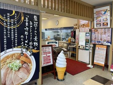 らーめん会津屋 阿賀野川店　（株式会社秀穂） 阿賀野川SA店は食券制で安心！
一般道から入れます◎
自慢の味を賄いで食べられます！