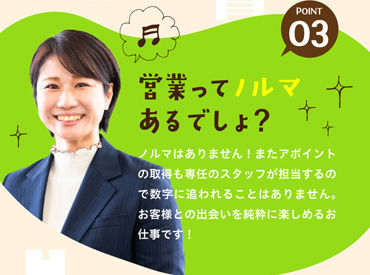 『引越したいと思っているお客様』が対象になるので、営業もしやすいですよ★