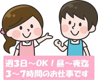 株式会社スタッフサポート　※勤務地：茨木市宮島 未経験者大歓迎！
◆ブランクOK
◆10代・20代・30代・40代・50代の、幅広い年代の男女が活躍しています！