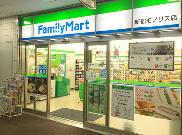 ファミリーマート新宿モノリス店 ＼新宿駅から徒歩3分♪／
1日3時間から、「午前だけ」「夕方だけ」などシフト柔軟！
子育てや学業との両立も◎