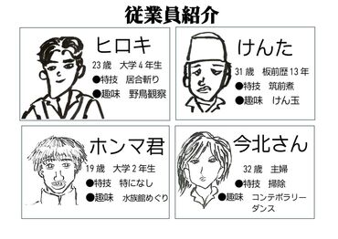 まかないはかつ丼、カレー、麻婆豆腐、うどんなど
実際のお店のメニュー☆
まかない目当てでシフト多め…なんてことも(笑)