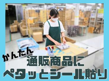アスタッフ株式会社 神戸支社/af001 最短登録当日の勤務もできちゃう？！
かんたんな作業なので未経験も大歓迎！
私服OK⇒おでかけついでにラクラク登録◎