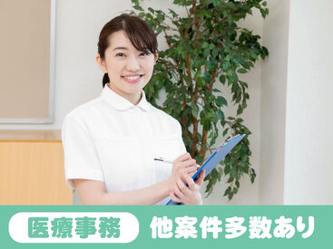 紹介元:(株)日本教育クリエイト(紹介先:医療法人社団桂文会　堀整形外科医院)/256539 