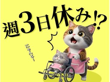 株式会社ニッソーネット（勤務地：奈良県生駒市）/a095i00000HilRMAAZ お休みがきっちり取れるので、ムリなく勤務可能◎