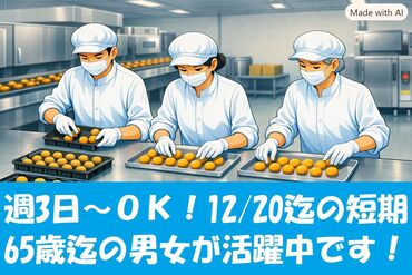 株式会社スタッフサポート　※勤務地：大東市中垣内 未経験者大歓迎！
学生さん歓迎！
※10代～65歳までの幅広い年代の主夫・主婦・学生さん等の男女が活躍する職場です！