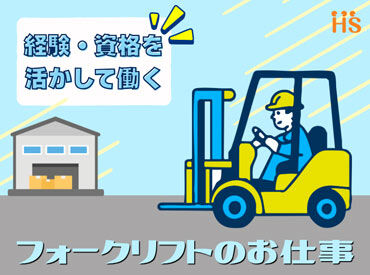 株式会社ハイスタッフ【001】 事前の職場見学から入社後のフォローまで、
当社スタッフがしっかりサポートいたします！
安心してチャレンジして下さい◎