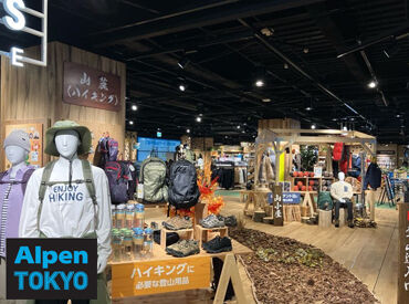 登山・トレッキングなど山を楽しむギアを取りそろえる、
トレッキングフロアでの販売スタッフを大募集！