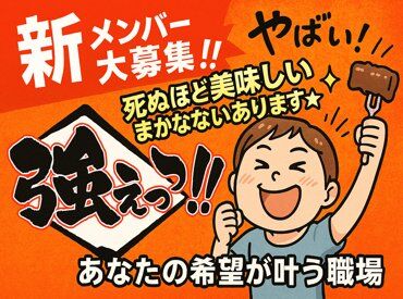 味彩ぜん 絶品まかないあります♪
働くモチベがあがります(´ー｀)
