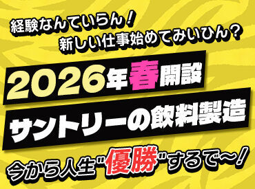 業務をコツコツこなすのもよし!
キャリアアップを目指して挑戦するのもよし!
希望の働き方を年2回の面談で相談できます◎