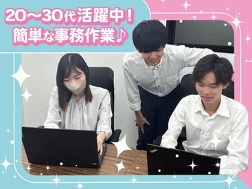 株式会社セカンドブリュー ≪未経験歓迎≫
オフィスカジュアル勤務！
髪色自由・髪型自由・ピアスOK！
WEB面接も可能です！