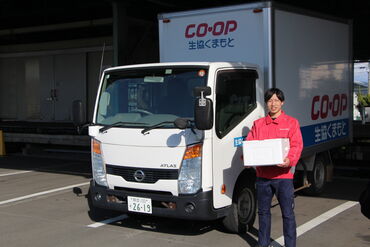 生協くまもと　熊本北支所 月給19万以上可◎
生協商品をお届け♪普通免許＆AT限定可◎
いつもの免許で始められちゃううれしいポイント★
社員登用あり☆彡