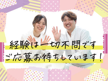 【チームでサポート♪】
5～10名程度のチームで仕事を行います！理科の実験のように、マニュアル通り進めれば大丈夫◎