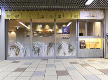 玄米食堂あえん アコルデ代々木上原店 野菜たっぷりの[無料まかない]あり★
スタッフたちから"美味しい！""いっぱい食べても罪悪感がない！"と大好評です◎