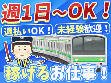株式会社シムックス　第六支社 大宮営業所　※勤務地：要町駅エリア ＼直行直帰OK◎／
基本的に駅を軸に現場があります！
★日勤or夜勤から働き方えらべる★
★オンライン面接も実施中★