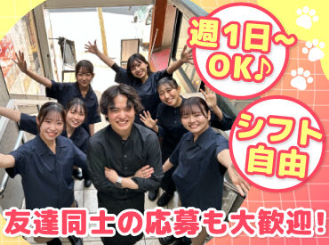 OPEN間近のお店ですが研修も充実♪
未経験さんも安心して始められます！

学生さん・フリーターさん大歓迎です！