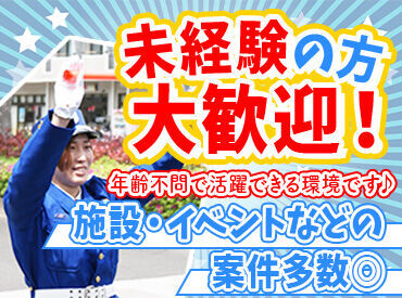 株式会社トスネット南東北　会津若松営業所 ＜入社祝い金あり＞
幅広い年代が活躍中