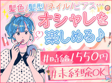 株式会社オルタナエクス　大阪オフィス（勤務地：本町エリア） スタッフのほとんどが“未経験スタート！”
丁寧な研修があるからこそ
スキル・経験を気にせず活躍できます！