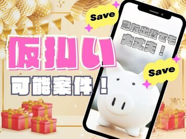 株式会社グロップ 姫路オフィス/HMJ0007 グロップでお仕事探し★
皆さんのご希望にピッタリのお仕事を一緒に見つけましょう♪ (写真はイメージです) 