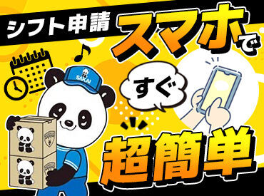 株式会社サカイ引越センター 徳島支社 ほとんどが未経験からのスタート！
しっかり丁寧に教えてもらえるので
安心して始められますよ♪
