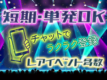 株式会社シアーズ 履歴書不要でラクラク応募！
書く手間なし！証明写真を撮る手間なし！応募～最短で働けるようにチャット登録をスタートしました