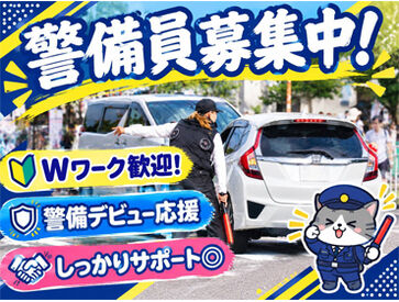 株式会社エスパ（三宮エリア） 「普通のバイトじゃつまらない！」そんな人必見です♪
花火大会やお祭り、サッカー試合などワクワクする現場ばかり★