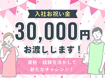 株式会社キャリア SC名古屋 新生活を迎えるあなたを応援！