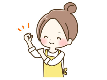 シフトは融通がきくので働きやすい☆
お気軽にご相談くださいね◎