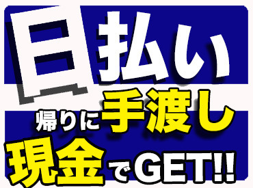 有限会社　BELL STAFF　※杉戸町(001) ＼カンタン3STEPで登録OK◎／
詳細は注目ポイントへ♪
登録が終われば好きな時に働けるので
プライベートもばっちり楽しめる★