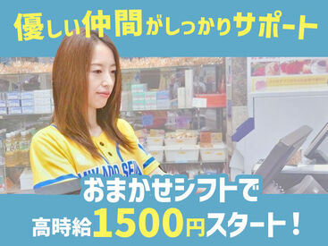 株式会社ミカドセイワ　ミカドワールド店 土日祝は1時間あたり100円支給★学生&主婦(夫)活躍中！
