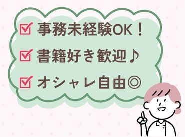 初めての方も周りのスタッフが丁寧にお教えしますので、ご安心ください♪
