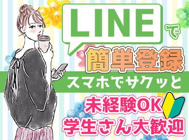 株式会社ソールドアウト(ワントゥワングループ)　※勤務地：沖縄県那覇市その他那覇市エリア ＼新入生も大歓迎／
イベントを味わいながら働けるって最高★
好きなアーティストの仕事もできちゃうかも!?