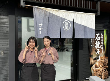 和食麺処サガミ バイパス大垣店[0157] ◆スタッフの声◆
先輩がマンツーマンで教えてくれるからとっても安心です！
お茶の出し方、料理の持ち方まで教えてくれますよ♪