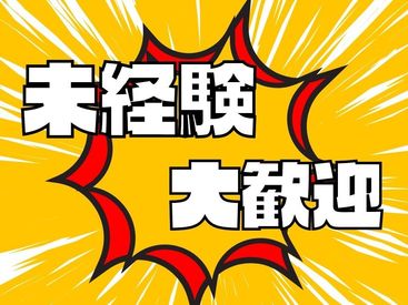 Man to Man株式会社 春日井オフィス/35h389201-saiyod0803sy 未経験者・経験者どちらにも
ご紹介可能なお仕事たくさん！！
ぜひMan to Manでチャレンジしてみませんか？