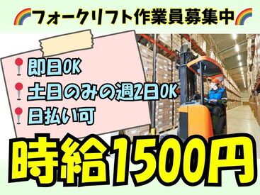 株式会社H4 難波オフィス / 兵庫尼崎市_リフト＿B〇 [012] あなたにピッタリのお仕事が見つかる♪
まずは登録だけも＼歓迎！／
少しでも気になる方はお気軽に★