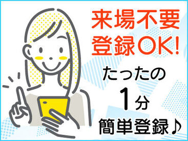 ★週1～OK＆10～15時だけ★
駅1分で通勤ラク◎