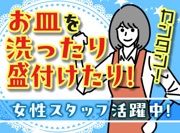 株式会社サンライズワークス 東北支社/MAUX44819 最短で即日お仕事START！
お仕事内容、期間、エリアなど、
好みに合わせて働けます◎
