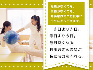 紹介先:横須賀市の施設　紹介元:株式会社kotrio jobTHREE横浜支店 /●YK-S1481610 少人数でアットホームな職場。バタバタせずゆったりと働けます。