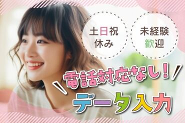 株式会社ワールドスタッフィング沖縄営業所/58098-00 チームで協力しながら進めるから安心♪
分からないこともすぐに聞ける温かい職場です◎
※写真はイメージです