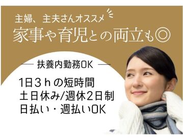 キャリアリンクファクトリー株式会社/ＫＴ20409+ＫＴ20241+ＫＴ20242+ＫＴ20411+ＫＴ20410 安心の「個別面談」制度♪
一人ひとりのご要望に沿ったお仕事をご用意◎
まずはお気軽にご応募ください！