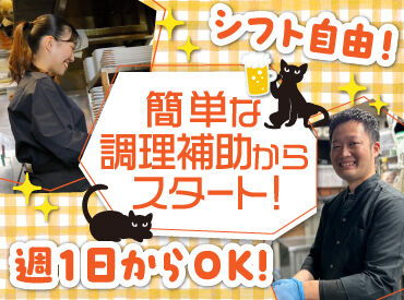 たま 名掛丁店（AS03） バイトデビューにもオススメ！
前払いあり&ピアス・ネイルOKと
メリット充実の居酒屋で、
週1日～気軽にアルバイトしませんか？