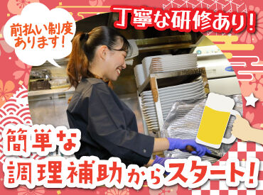 バイトデビューにもオススメ！
前払いあり&ピアス・ネイルOKと
メリット充実の居酒屋で、
週1日～気軽にアルバイトしませんか？