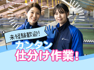 SGフィルダー株式会社　※お仕事No/W24122-107 あなたの希望の働き方など、なんでもお気軽にご相談ください！
他のお仕事も多数あります♪
※画像はイメージ