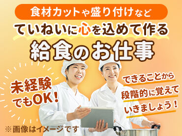 特別養護老人ホーム 香梅苑(日清医療食品株式会社 関西支店) 履歴書は必要なし◎
スマホで面接を完結できるので応募～採用まで
スムーズにすすめることができますよ♪