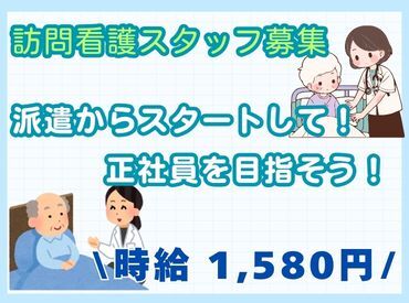 北日本産業株式会社 (派遣先：千歳市、その近郊、安平町など) 1日の訪問は平均5～6件ほどなので、バタバタせずに働けます♪
記録もiPadで入力できるので、事務作業に時間を取られにくい★