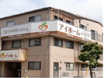 株式会社アイメディケア　アイホーム市川まつひ台 決まった献立に沿って、決まった流れで調理♪
あれこれ考える家事より簡単に感じる方も多いはず◎
未経験の方もご安心ください！
