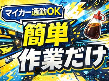 株式会社フルキャスト　北海道支社 