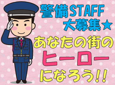 フリーターさん、学生さん、
主婦(夫)さん、シルバーさんなど
色々な年齢のスタッフが活躍中!